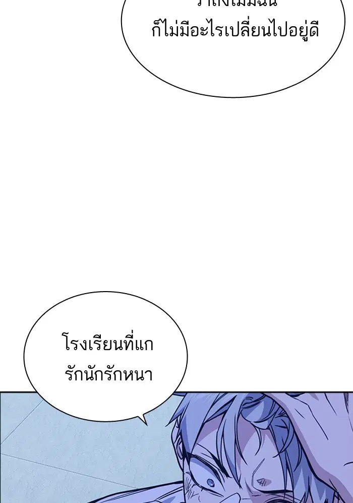 Study Group ตอนที่ 115 หน้า 100