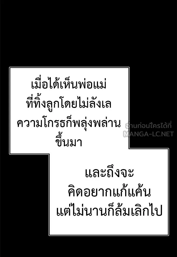 Reincarnation Path of The Underworld King ยอมรา ผู้พิพากษาจากนรก ตอนที่ 136 หน้า 102