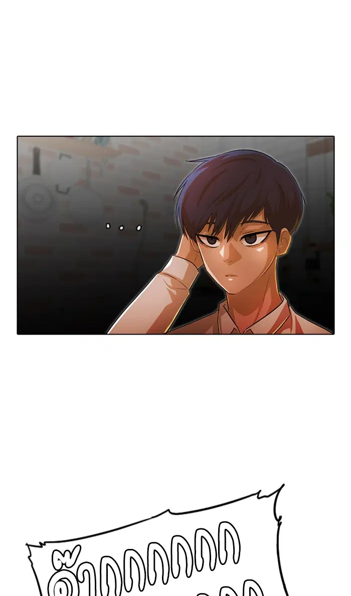 Random Chat ตอนที่ 141 หน้า 34