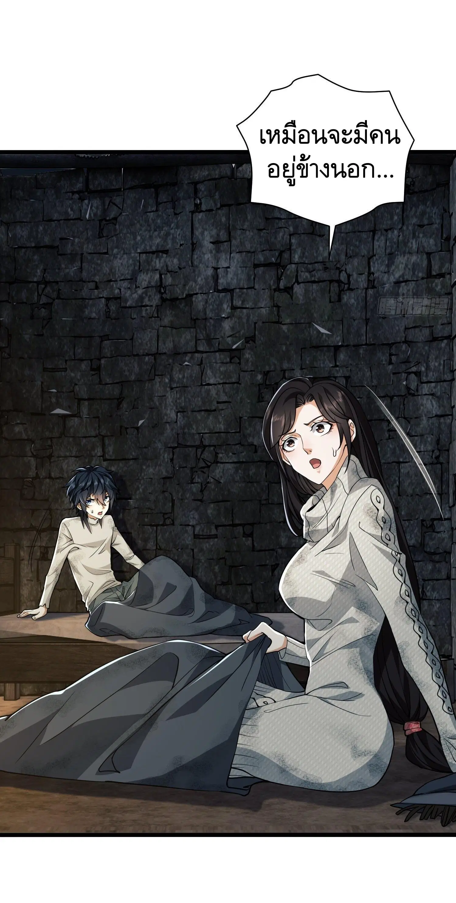The First Order ตอนที่ 36 หน้า 50