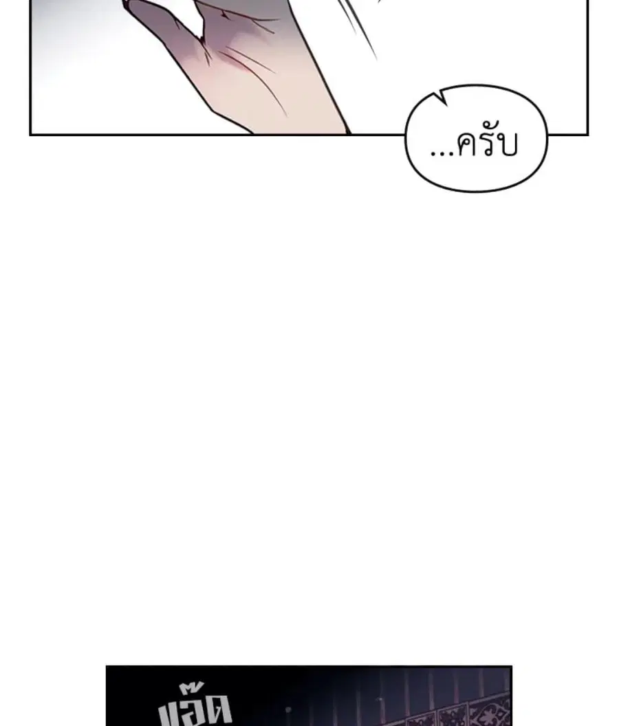 Death Is The Only Ending For The Villainess ตอนที่ 9 หน้า 24
