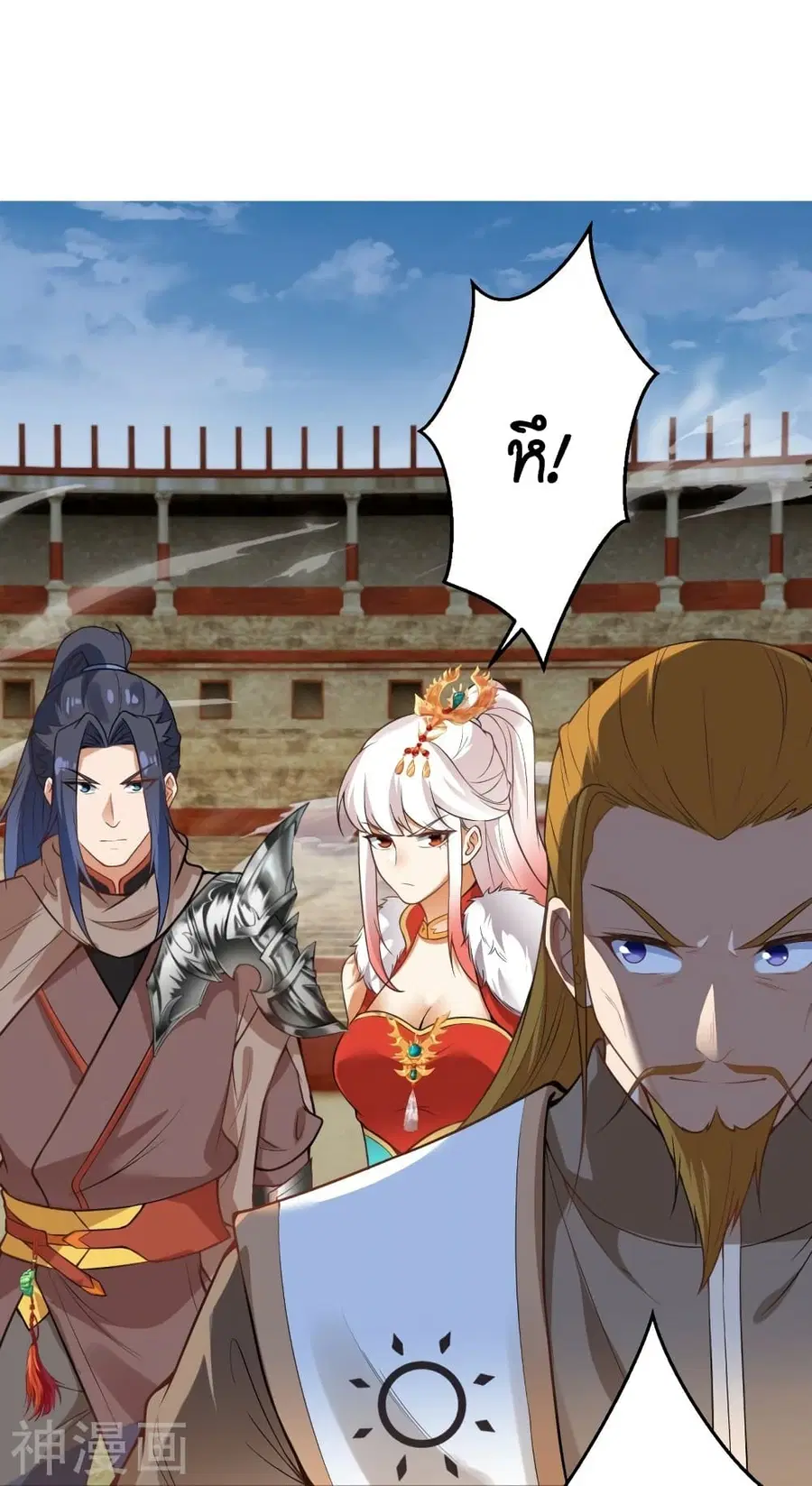 Against the Gods ตอนที่ 460 หน้า 6
