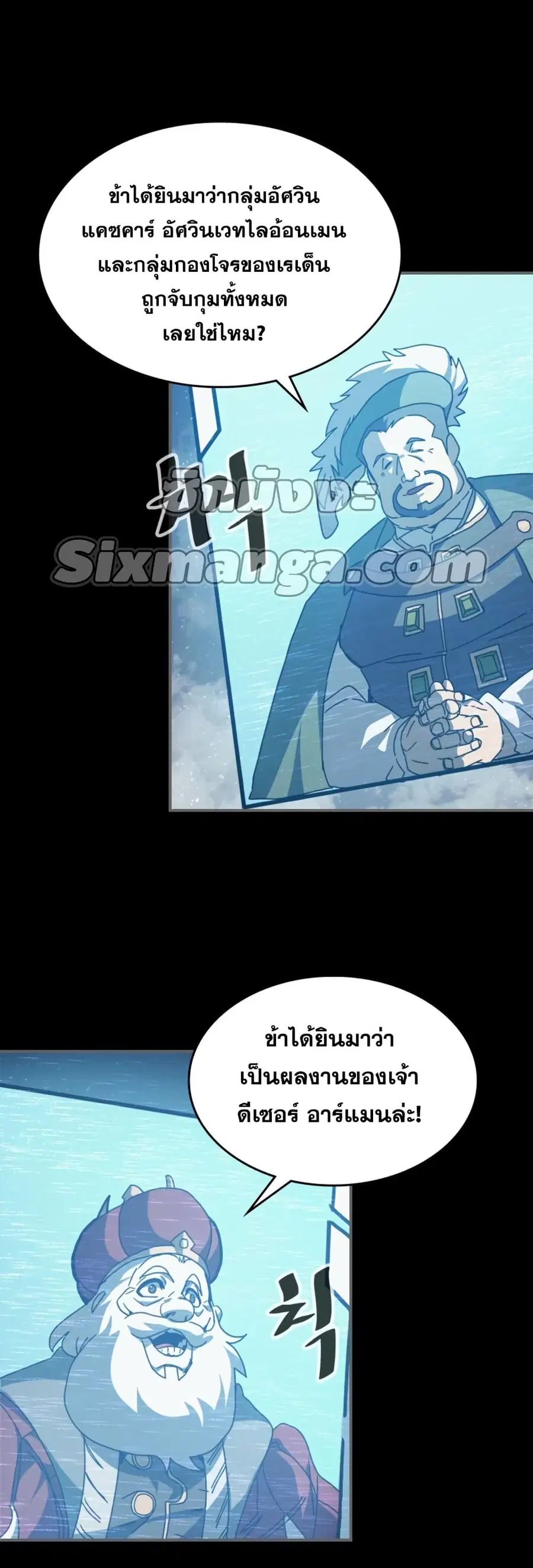 A Returner’s Magic Should Be Special ตอนที่ 162 หน้า 4