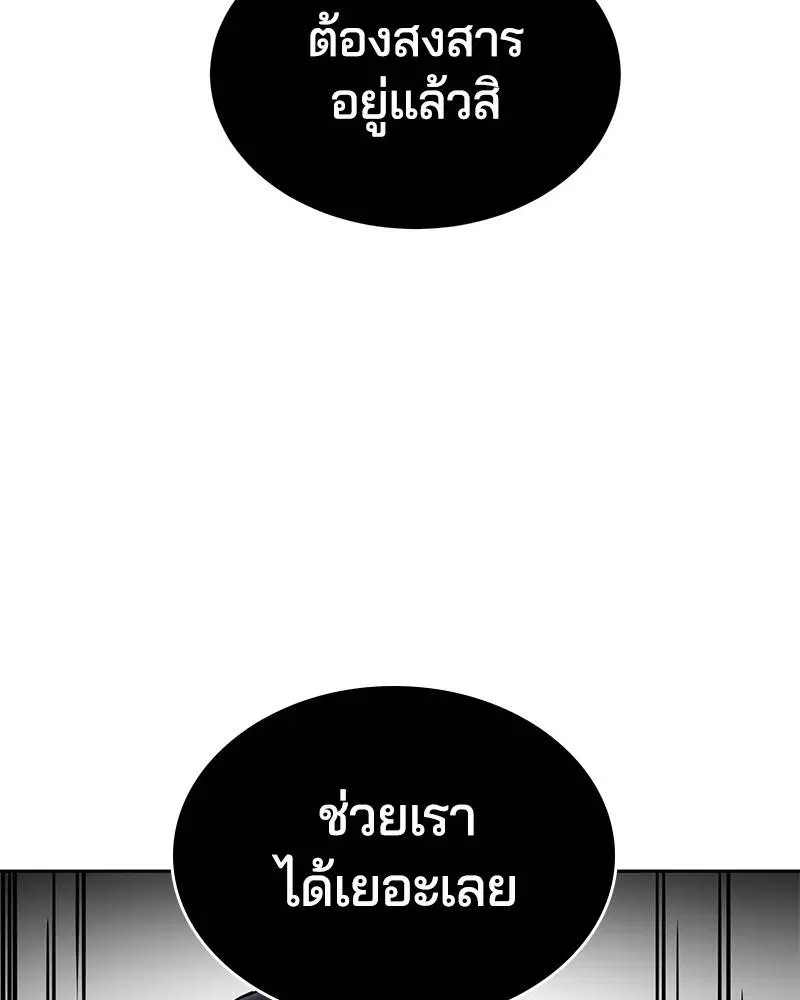 The Boy of Death ตอนที่ 91 หน้า 49