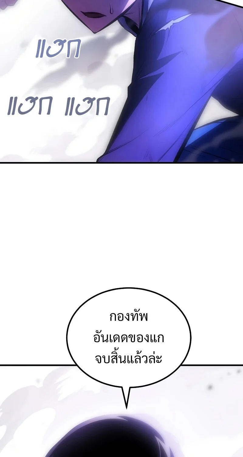 The Hero Returns ตอนที่ 129 หน้า 51