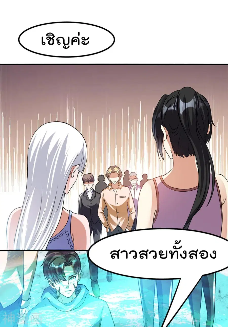 Immortal King of City ตอนที่ 126 หน้า 23