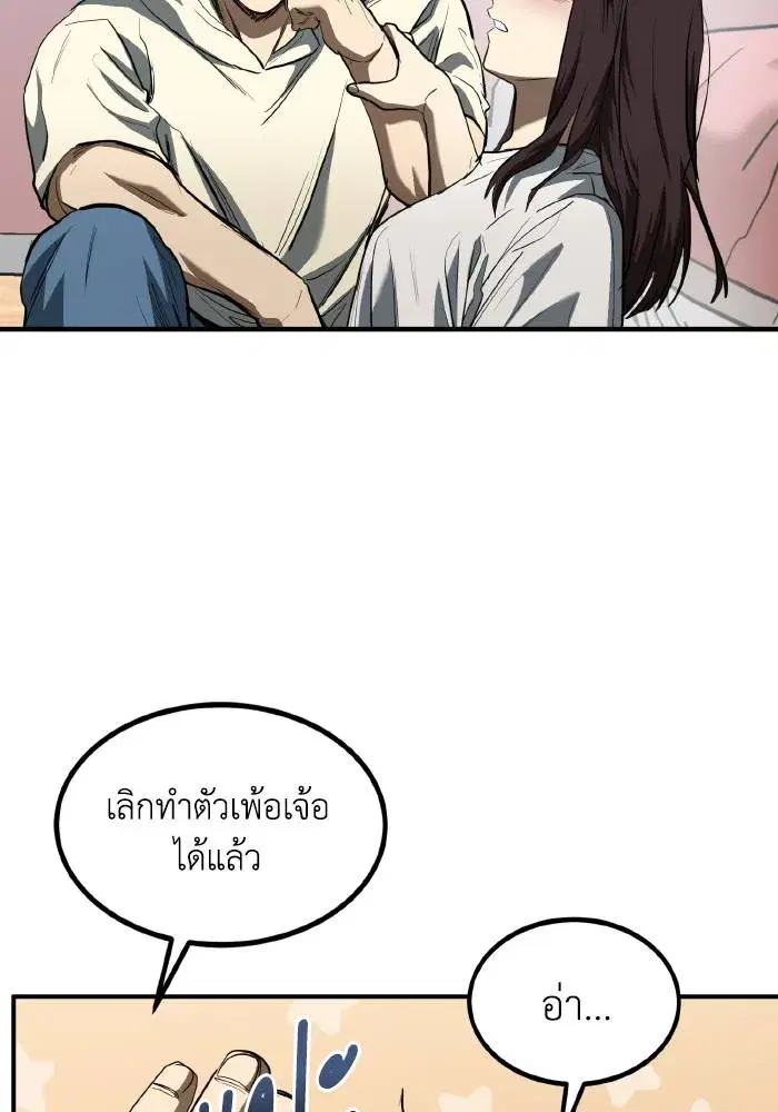 King of the Octagon ตอนที่ 36 หน้า 16