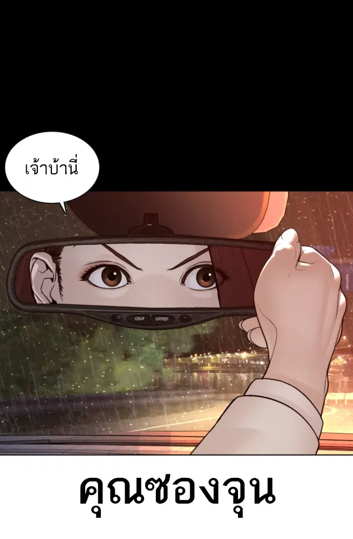 How to Fight ตอนที่ 115 หน้า 94