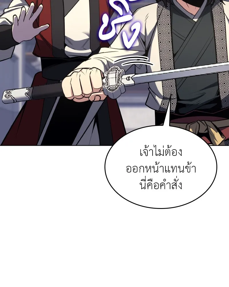 I Reincarnated As The Crazed Heir เกิดอีกทีเป็นว่าที่ประมุขลัทธิมาร ตอนที่ 97 หน้า 38