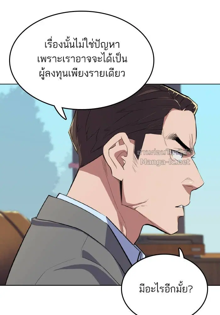 Reborn Rich ตอนที่ 10 หน้า 116
