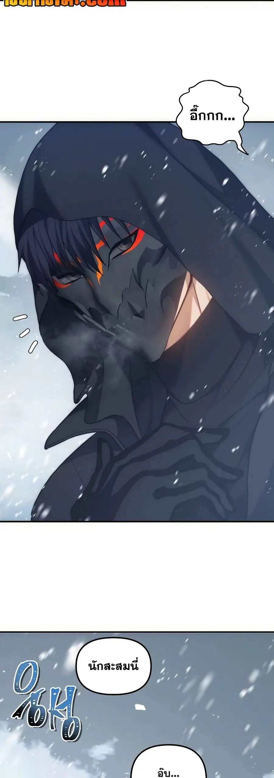 Ranker Who Lives A Second Time ตอนที่ 169 หน้า 37