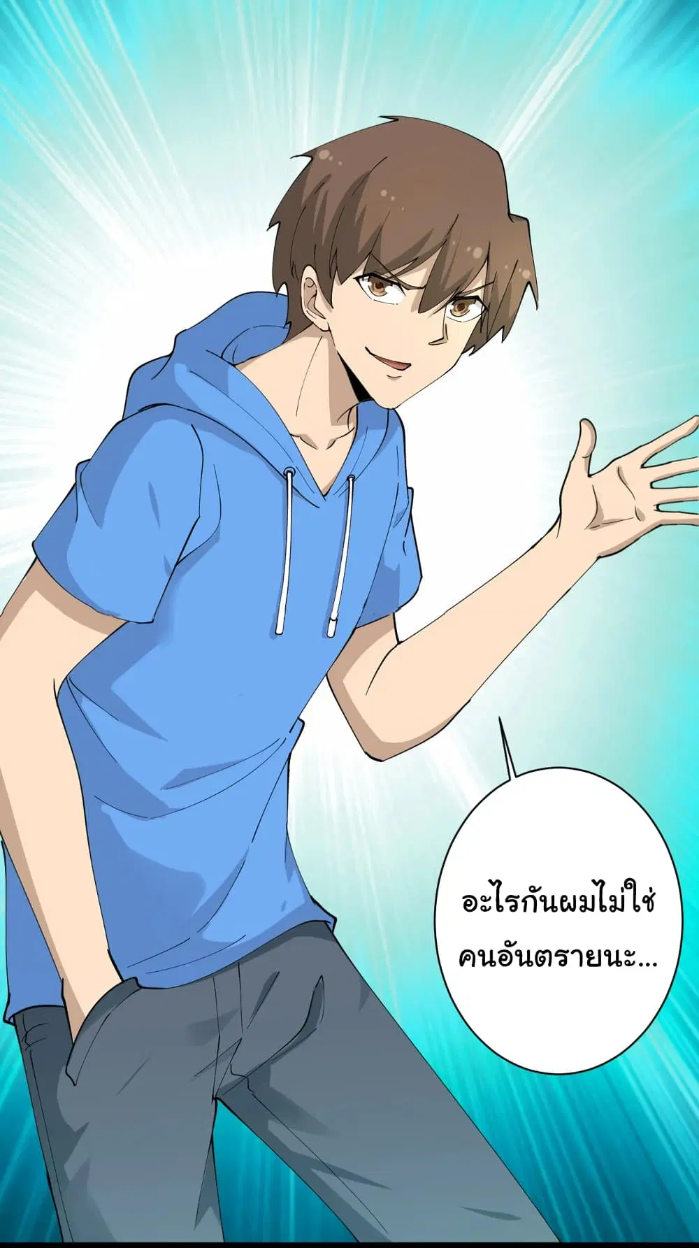 Sanjie Taobao Store ตอนที่ 43 หน้า 38
