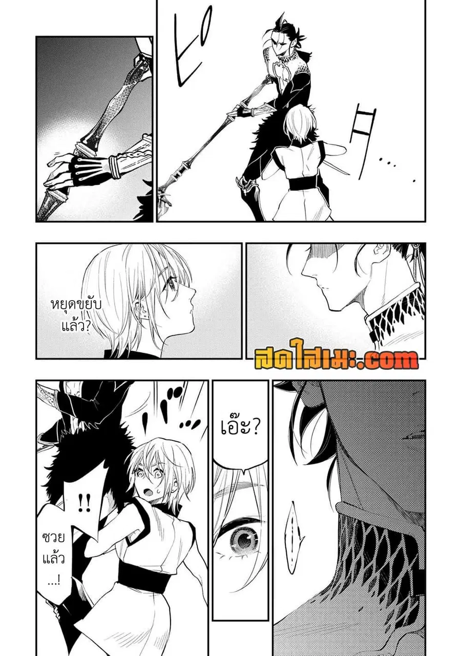 The New Gate ตอนที่ 91 หน้า 22