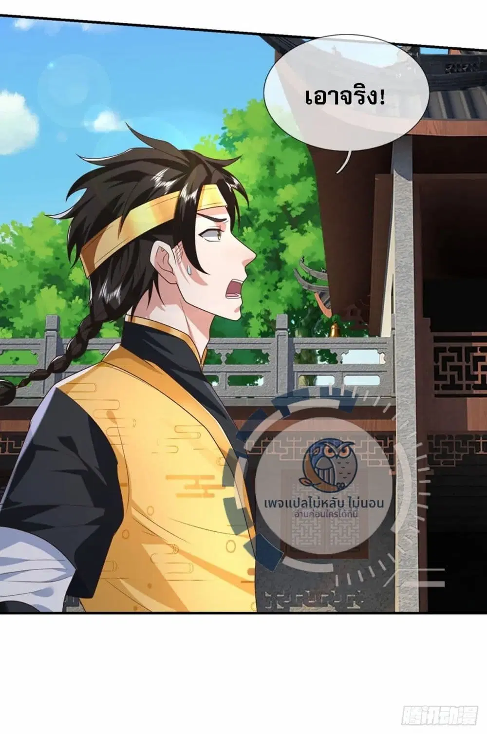 Royal God of War, Rising Dragon ตอนที่ 191 หน้า 34