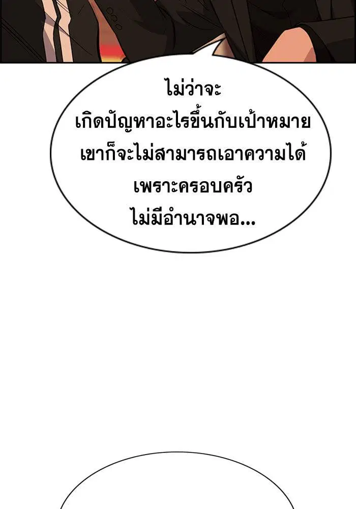 True Education ตอนที่ 24 หน้า 125