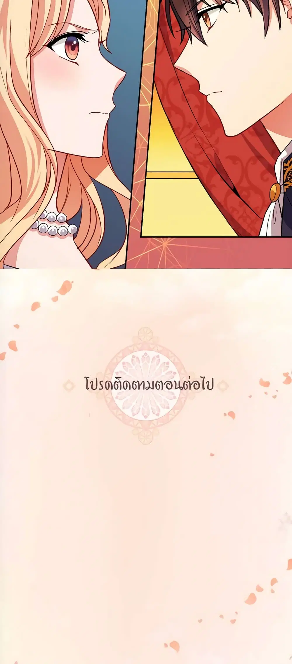What It Takes to be a Villainess ตอนที่ 74 หน้า 29
