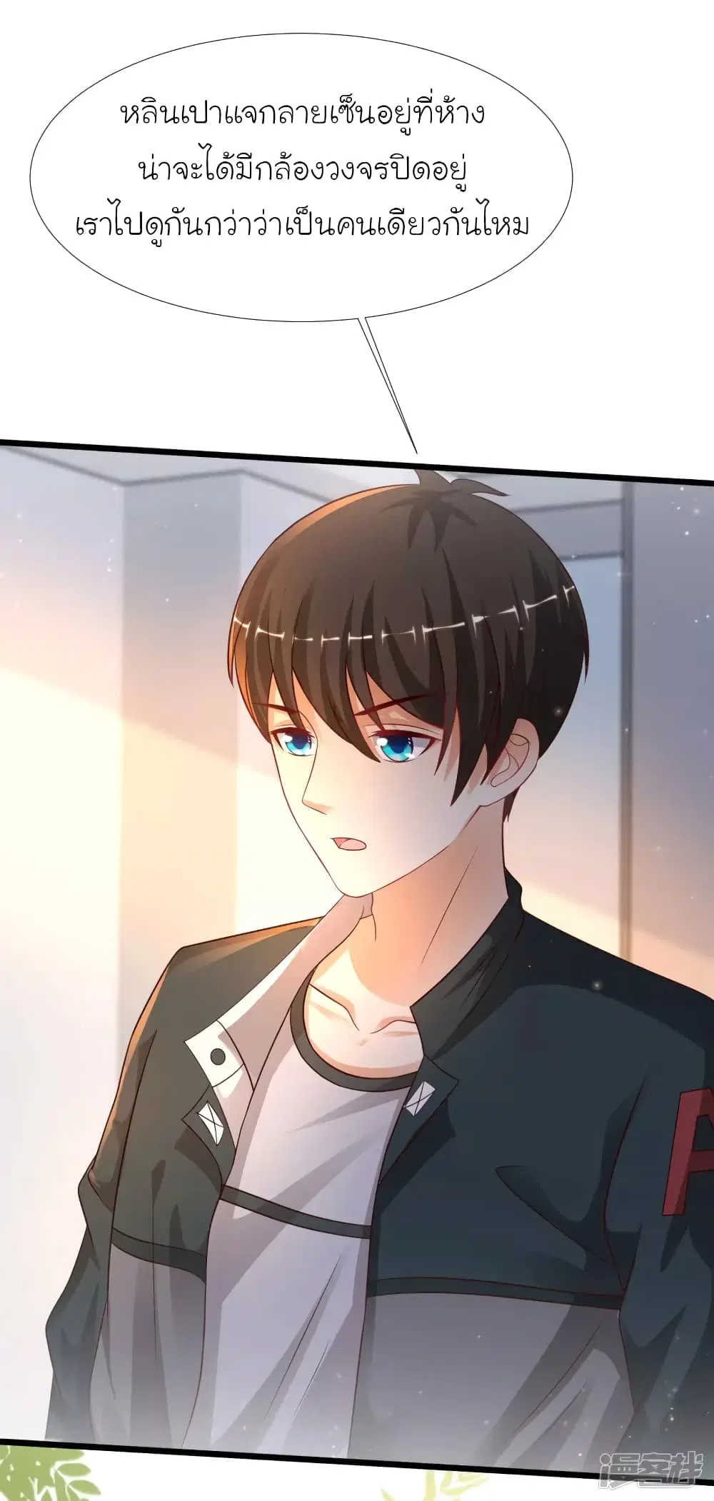 The Strongest Peach Blossom ตอนที่ 208 หน้า 12
