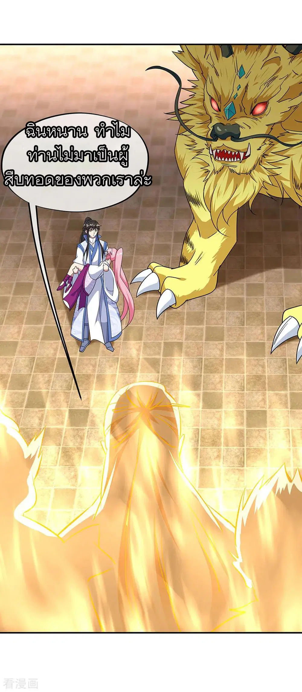 Peerless Battle Spirit (Tian Cang Zi Dongman) ตอนที่ 225 หน้า 8