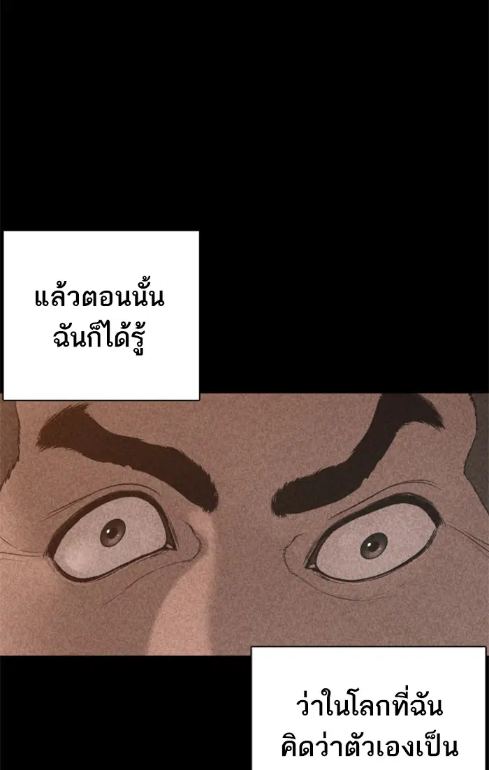 How to Fight ตอนที่ 109 หน้า 113