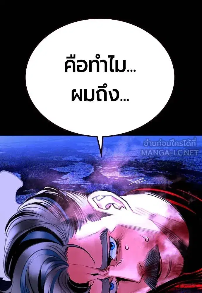 Jungle Juice ตอนที่ 169 หน้า 159