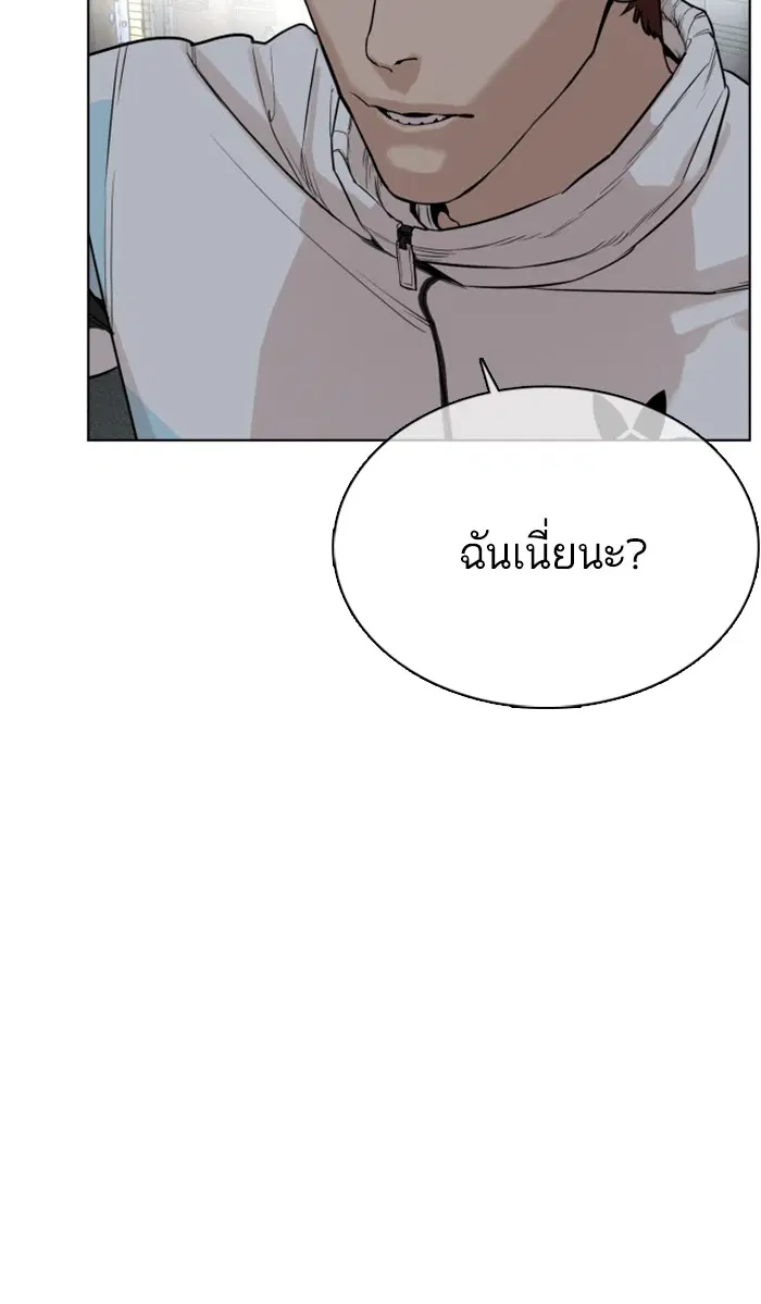 How to Fight ตอนที่ 23 หน้า 165