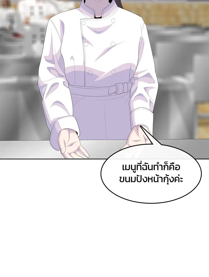 Kitchen Soldier ตอนที่ 196 หน้า 65