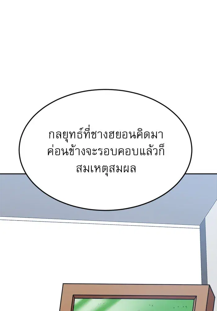 Double Click ตอนที่ 78 หน้า 55
