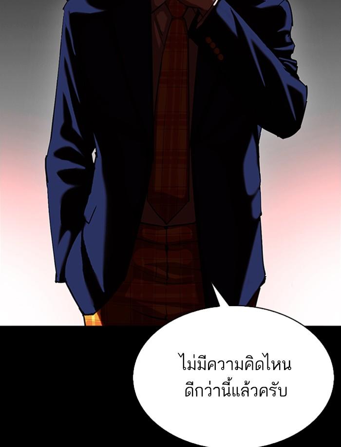 Lookism ตอนที่ 341 หน้า 43