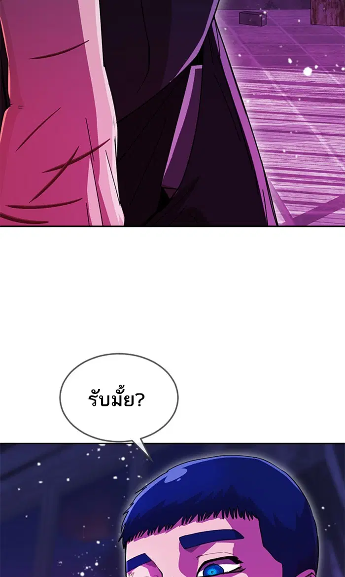 Random Chat ตอนที่ 234 หน้า 92
