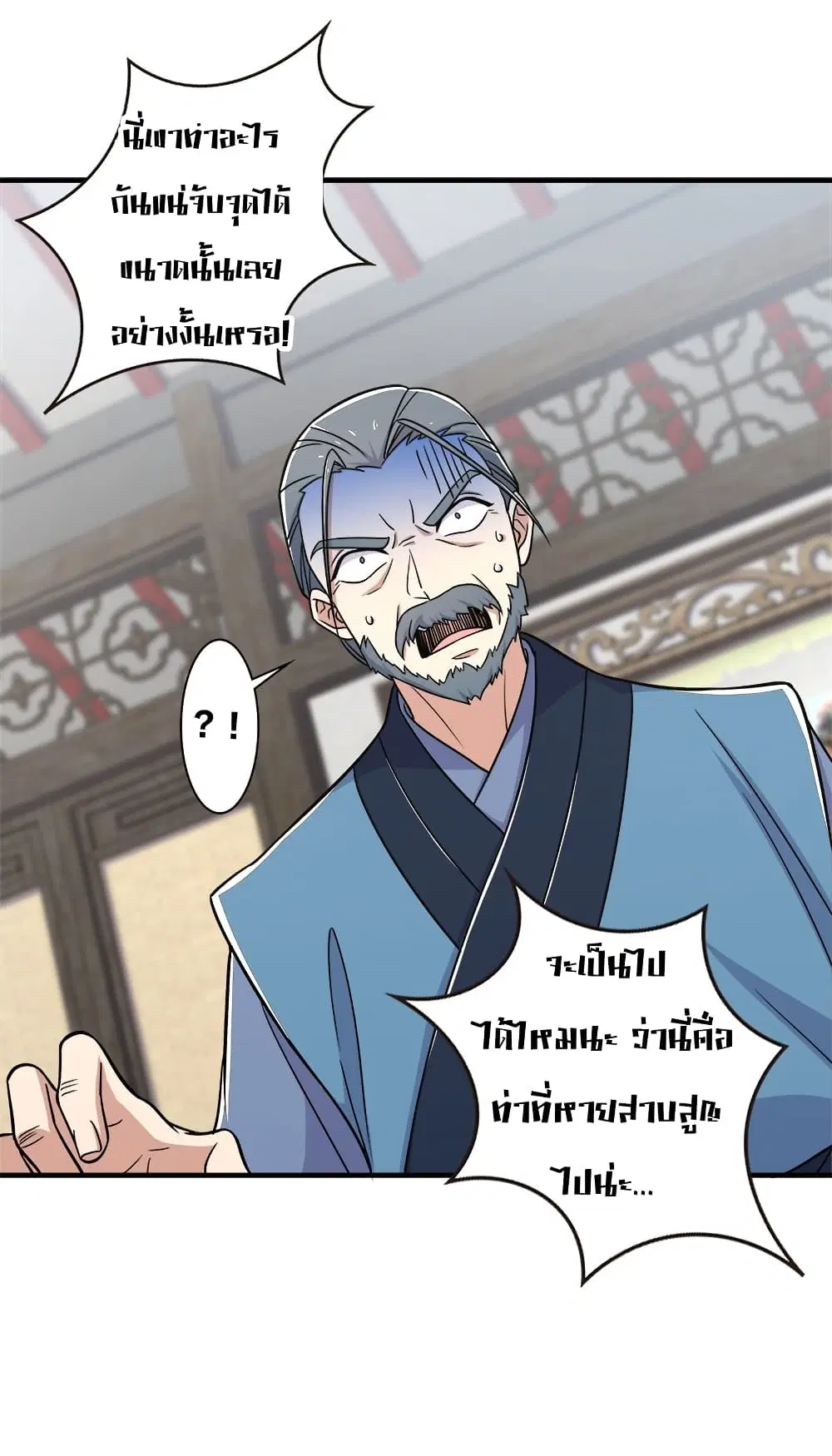 The Martial Emperor’s Life After Seclusion ตอนที่ 15 หน้า 34