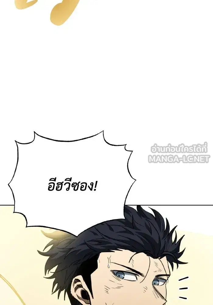 King of the Octagon ตอนที่ 61 หน้า 63