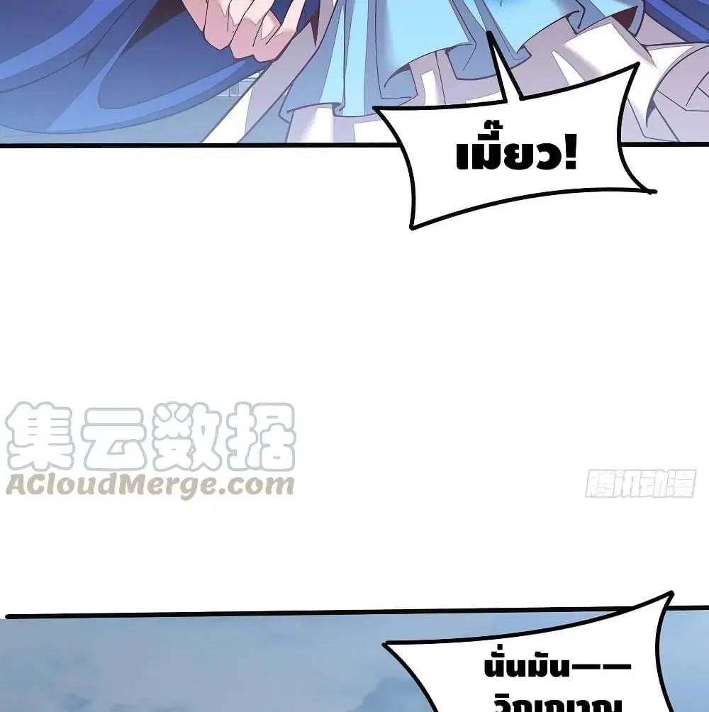 Undead King Beyond ตอนที่ 145 หน้า 41
