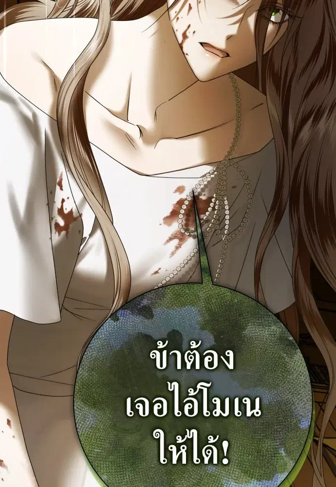 Your Throne ตอนที่ 209 หน้า 169