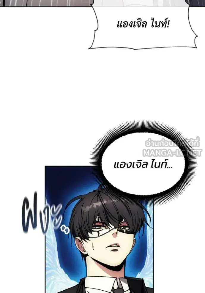 How to Live as a Villain ตอนที่ 174 หน้า 93