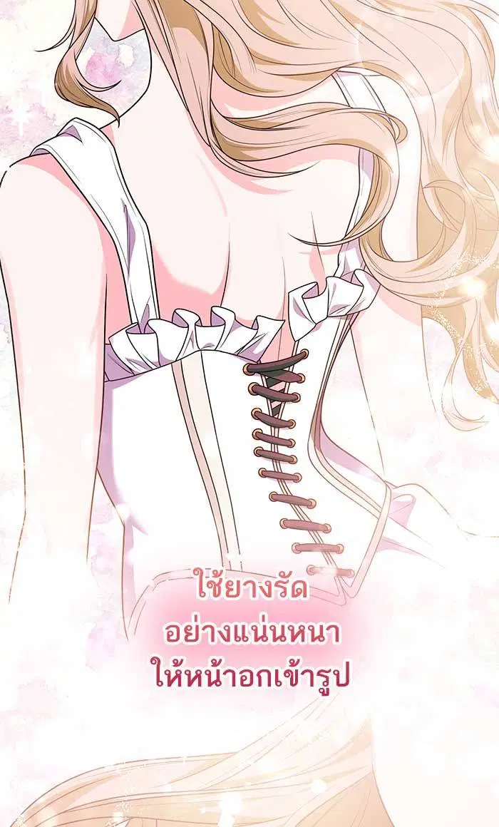 Sister I Am the Queen in This Life ตอนที่ 10 หน้า 54