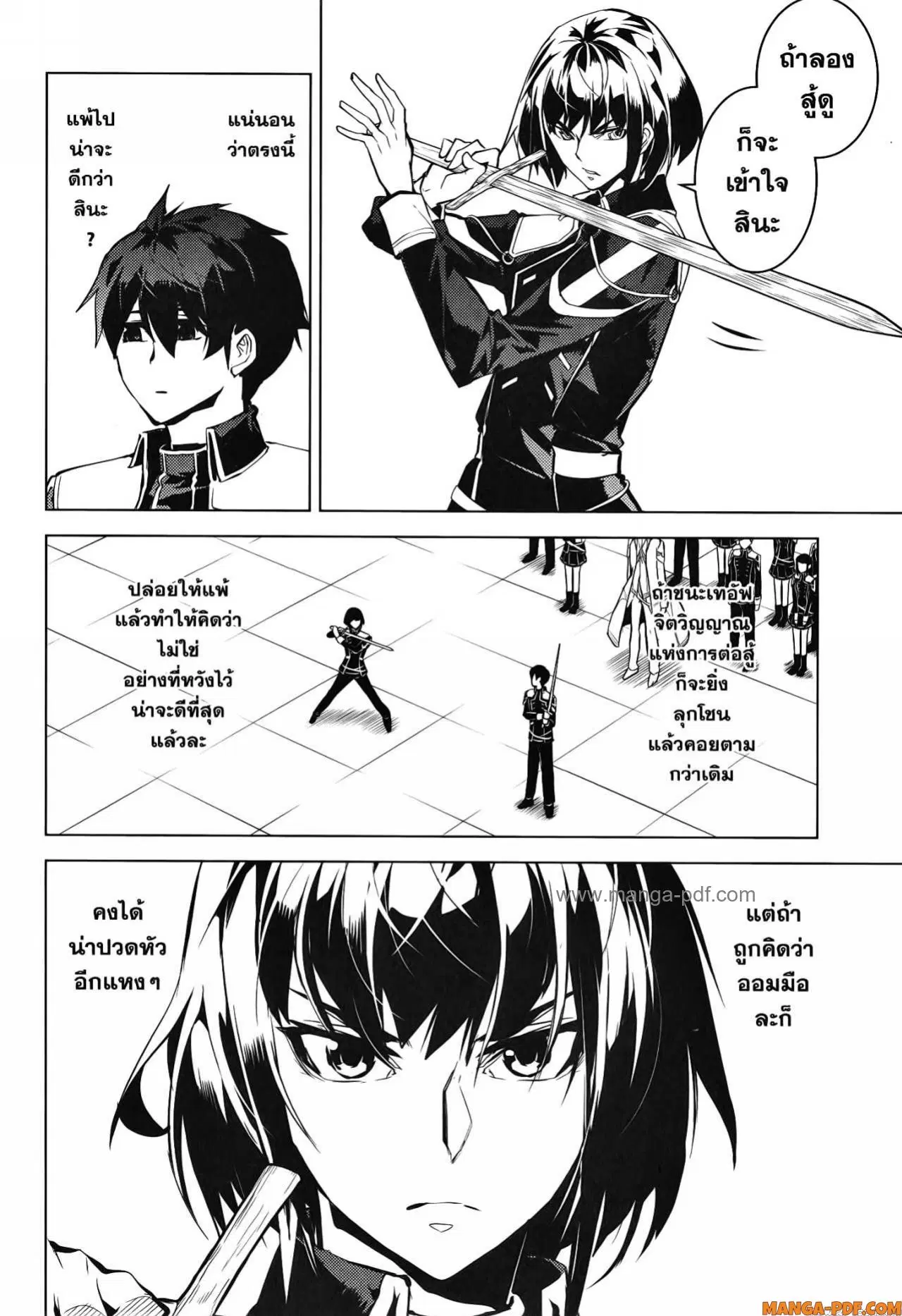 Tensei Kenja no Isekai Life ตอนที่ 59 หน้า 12
