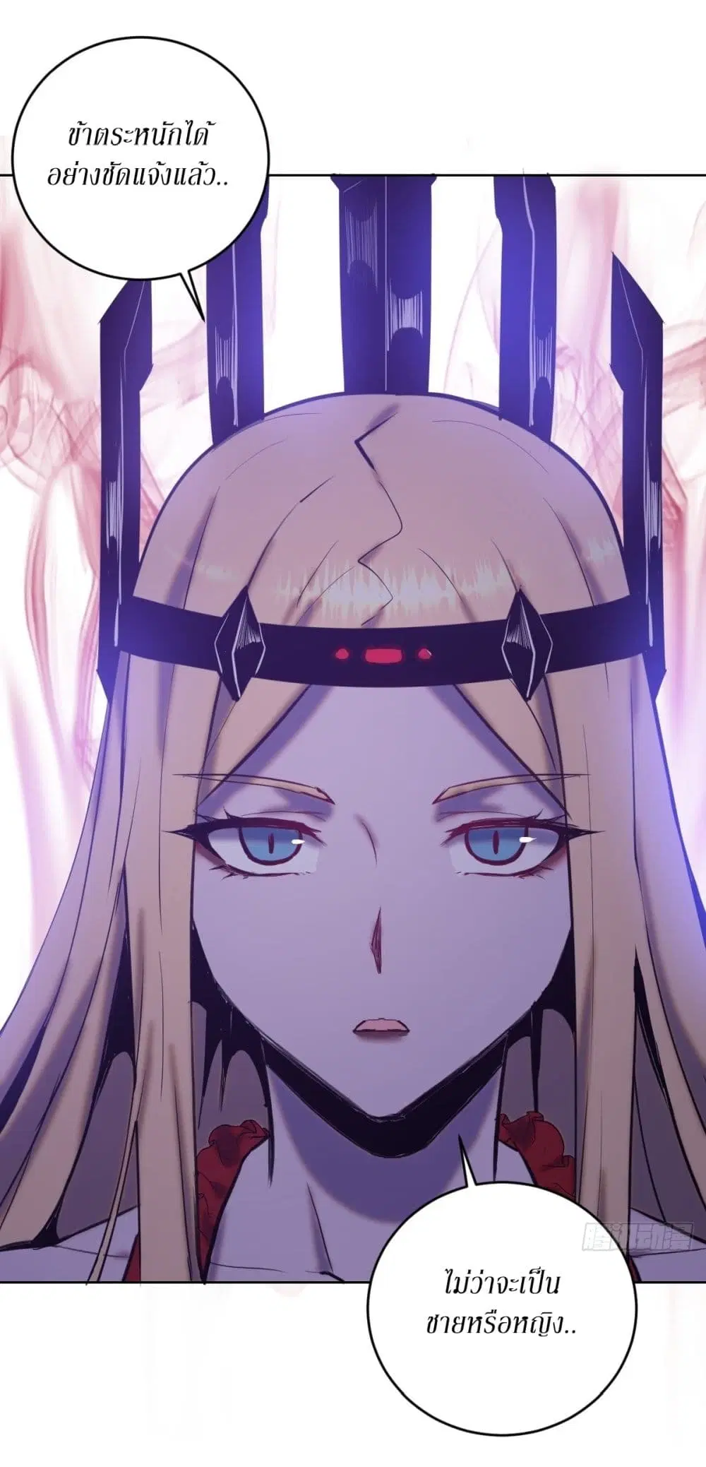 King Star Emperor ตอนที่ 164 หน้า 9