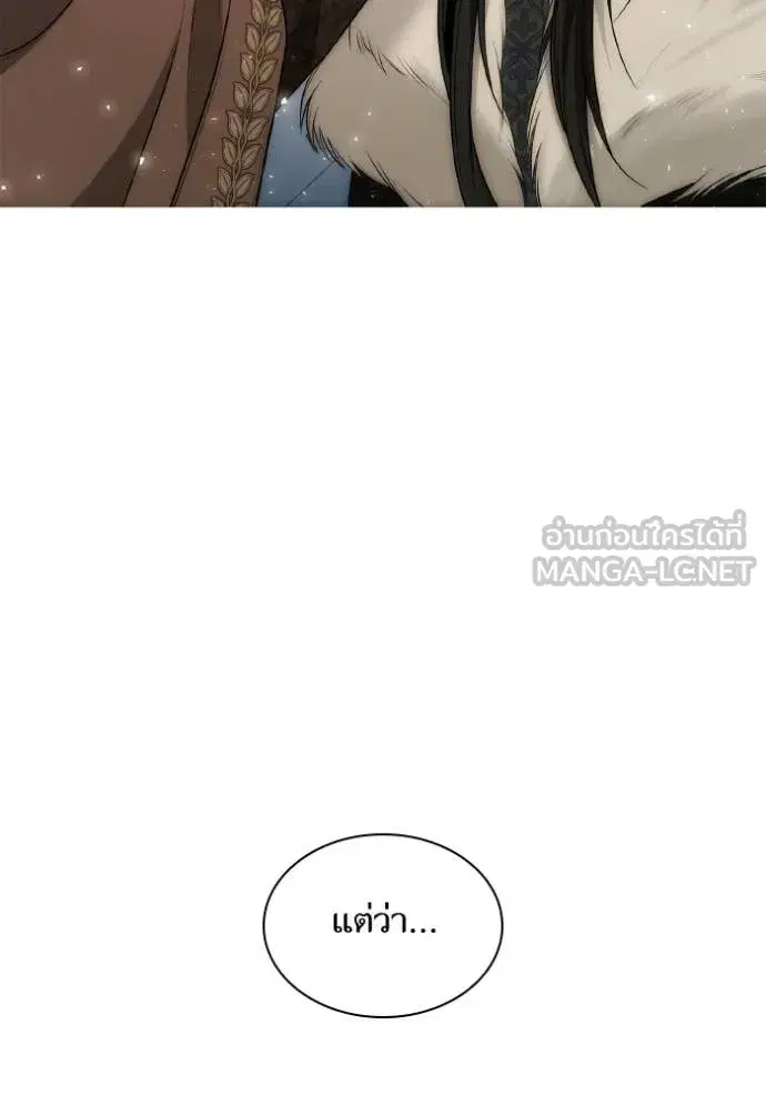 I Am the Queen in This Life ตอนที่ 140 หน้า 114