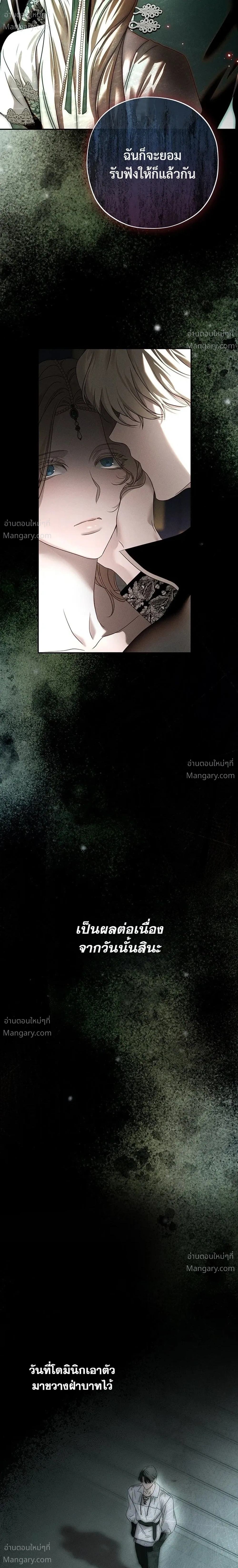 About Things That Haven’t Occurred Yet – แด่เรื่องราวที่ยังไม่เกิดขึ้น ตอนที่ 7 หน้า 17
