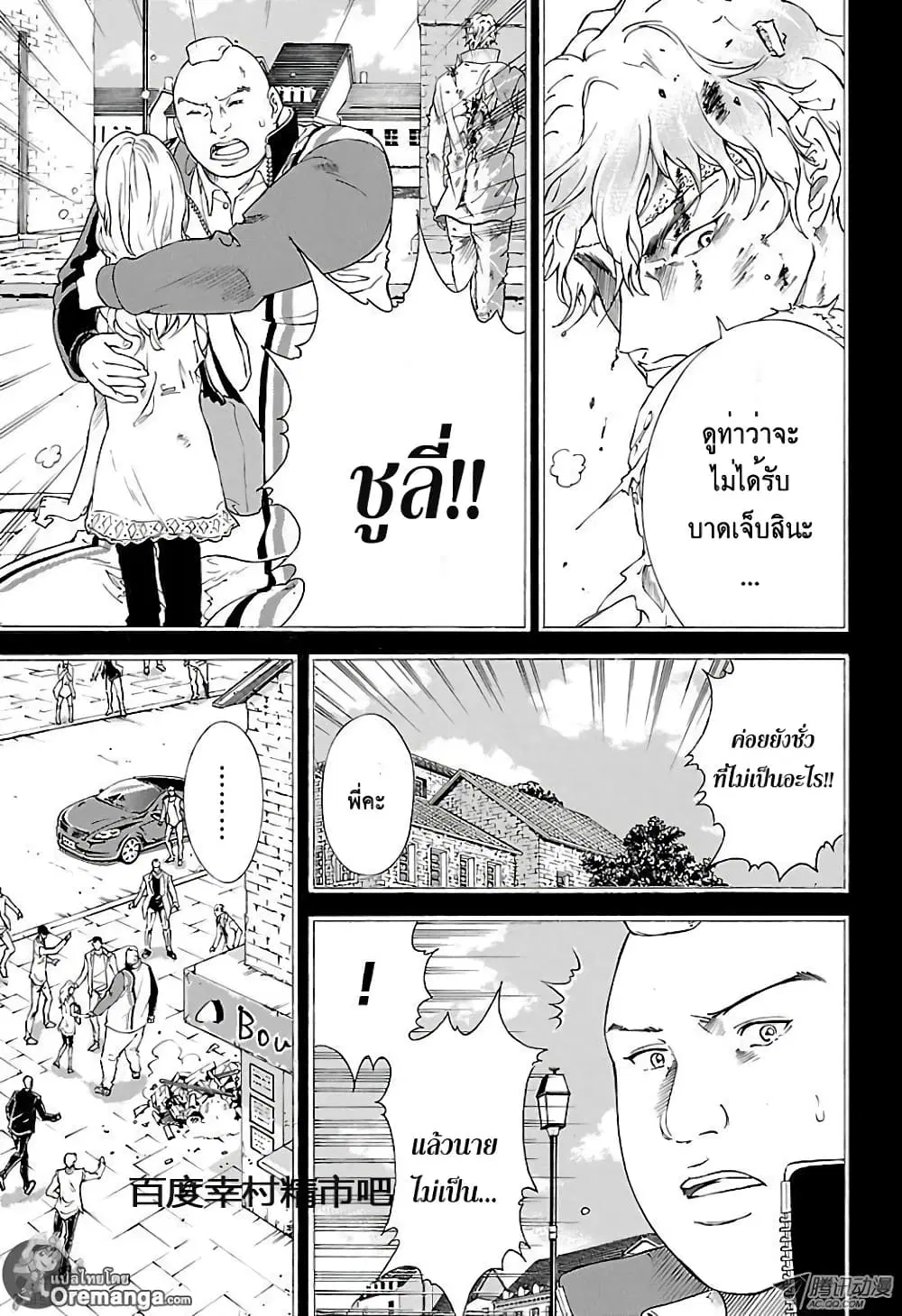 New Prince of Tennis ตอนที่ 145 หน้า 12