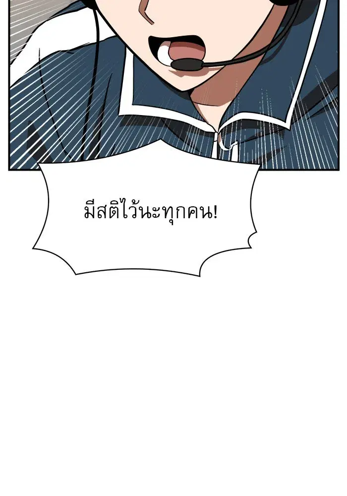 Double Click ตอนที่ 81 หน้า 103