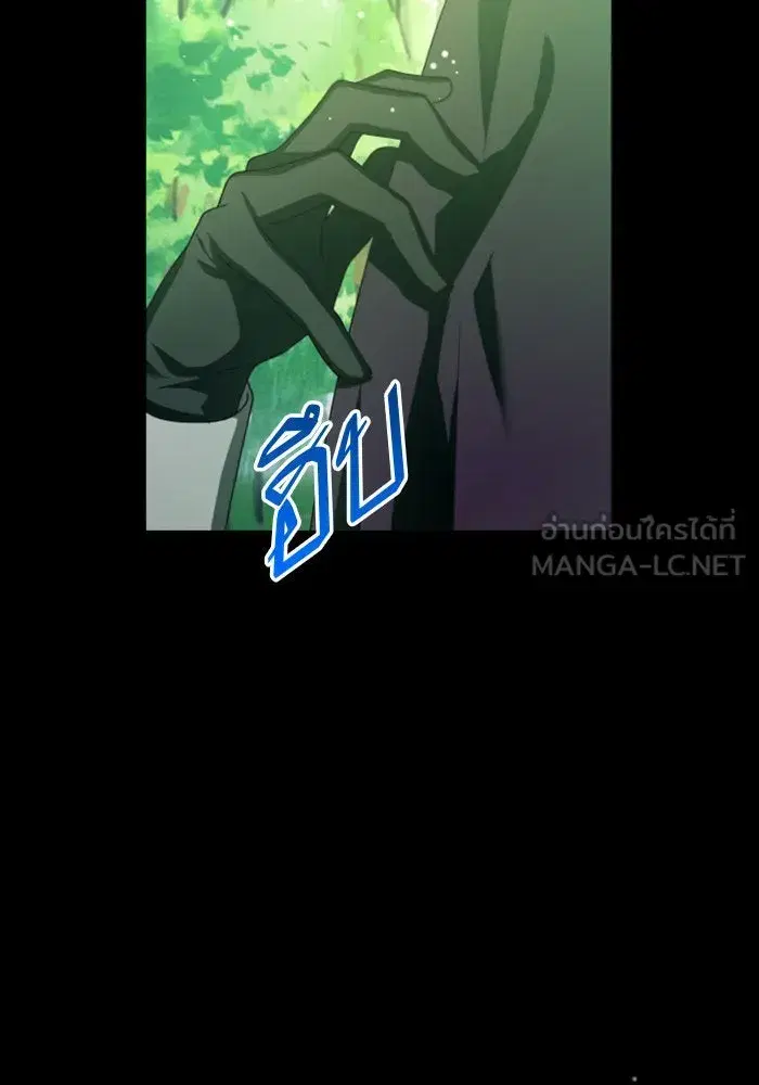 Your Throne ตอนที่ 119 หน้า 104