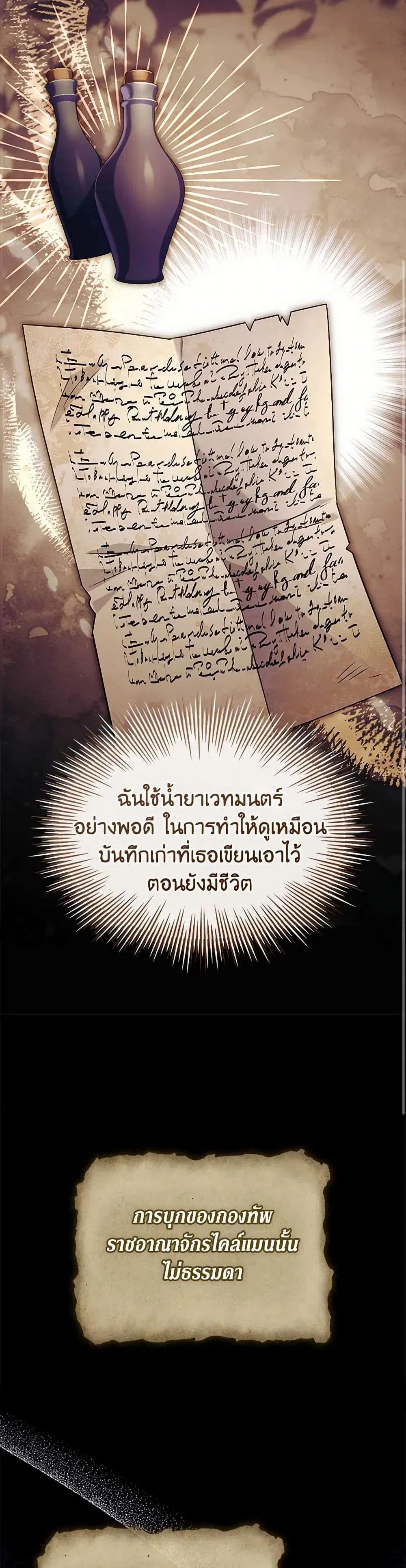 The Lady Needs a Break ตอนที่ 141 หน้า 37