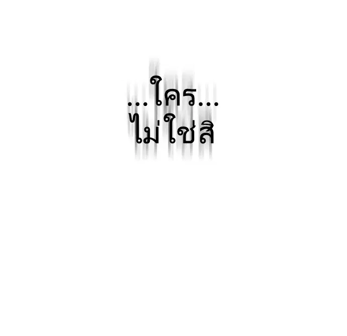Superhuman Era ตอนที่ 27 หน้า 13