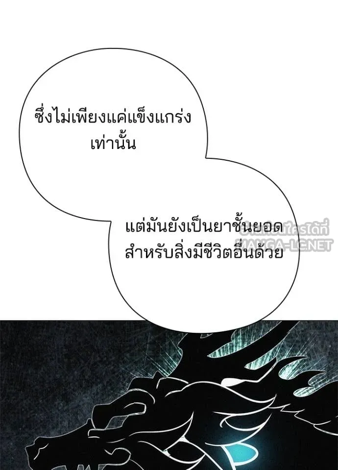 Night of the Ogre ตอนที่ 84 หน้า 99