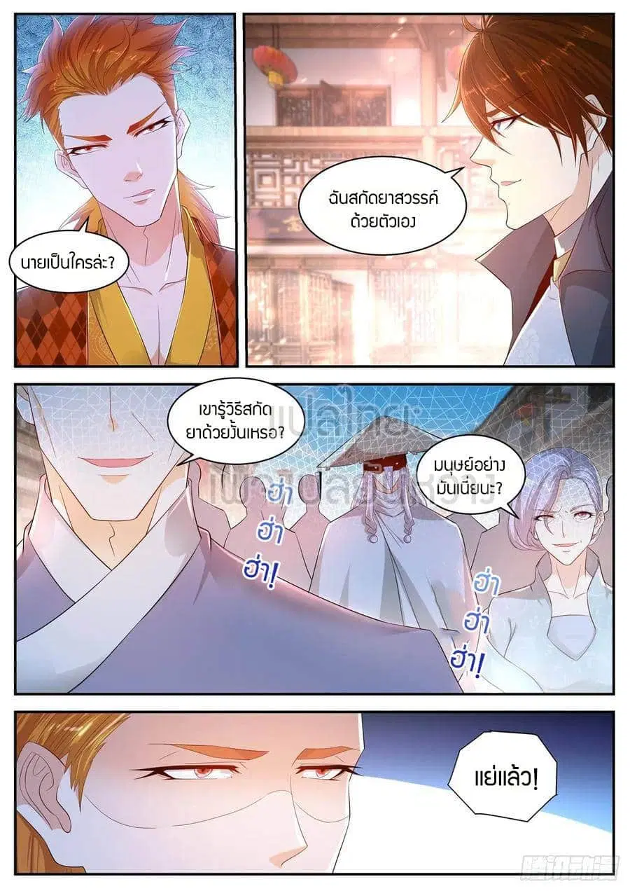 Rebirth Of The Urban Immortal Cultivator ตอนที่ 419 หน้า 12
