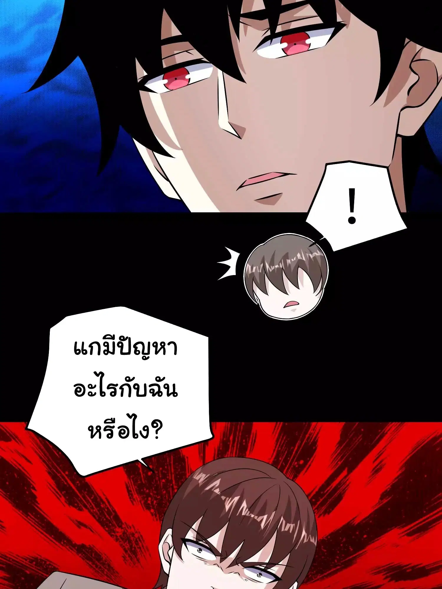 The King of Doom ตอนที่ 180 หน้า 28