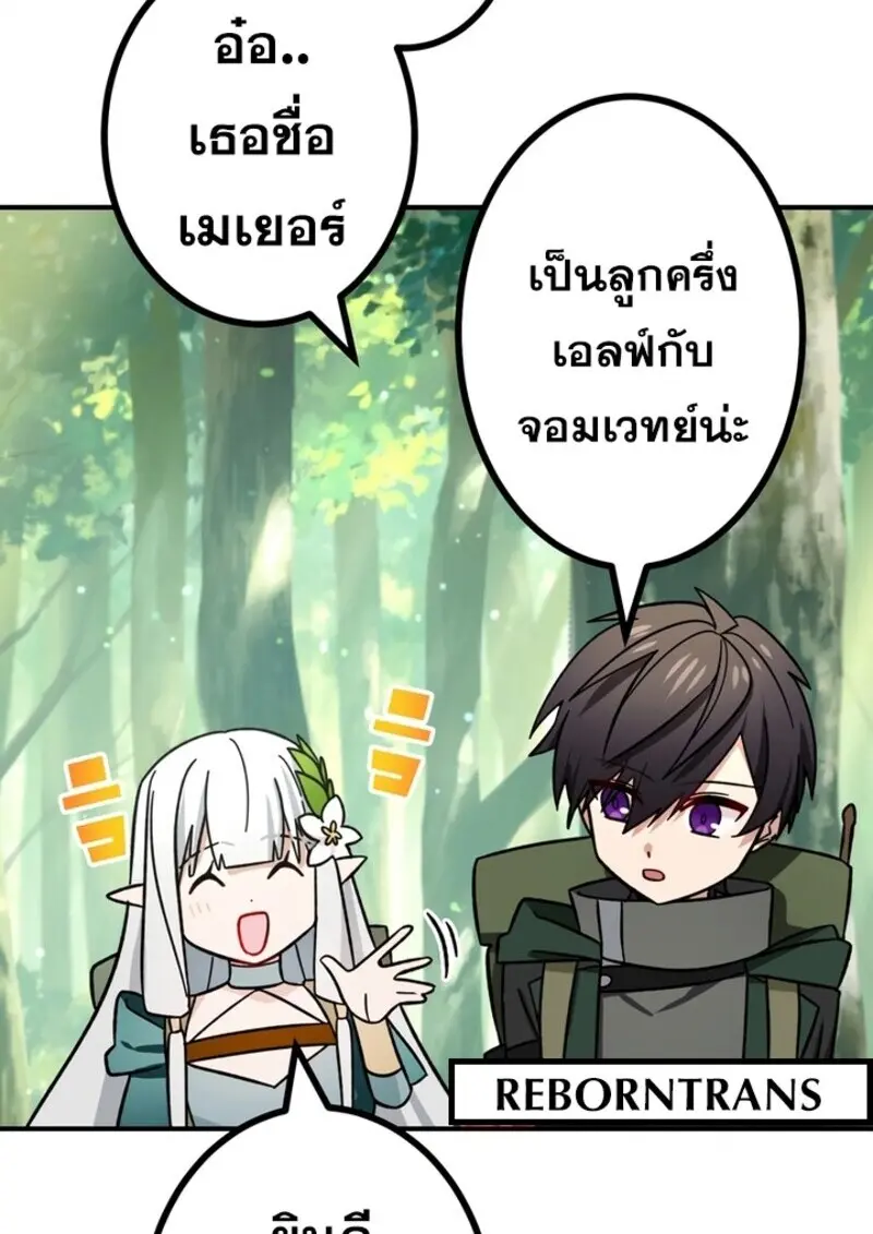The Strongest Assassin Gets Transferred To Another World With His Whole Class ตอนที่ 51 หน้า 63