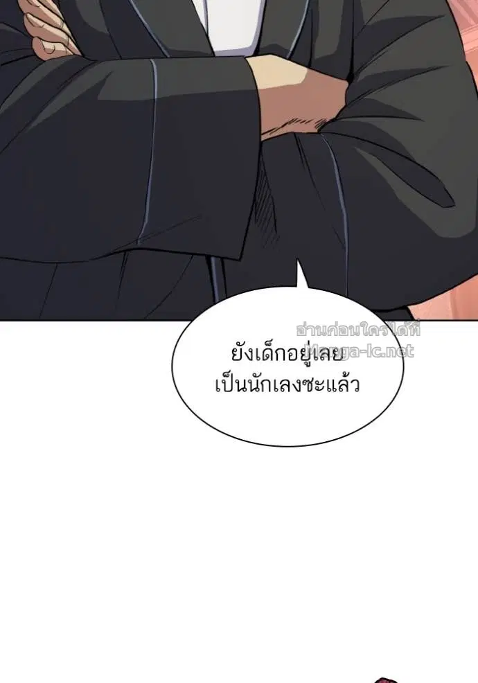 Reborn Rich ตอนที่ 31 หน้า 132