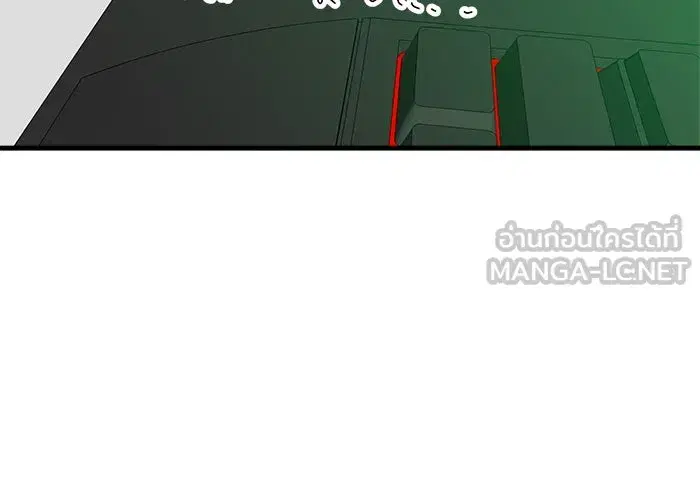 Double Click ตอนที่ 63 หน้า 144